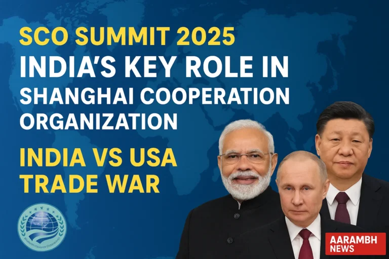 SCO Summit 2025 बदलता विश्व नक्शा और भारत की अहम भूमिका