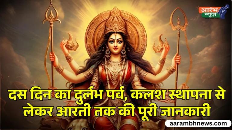 Shardiya Navratri 2025