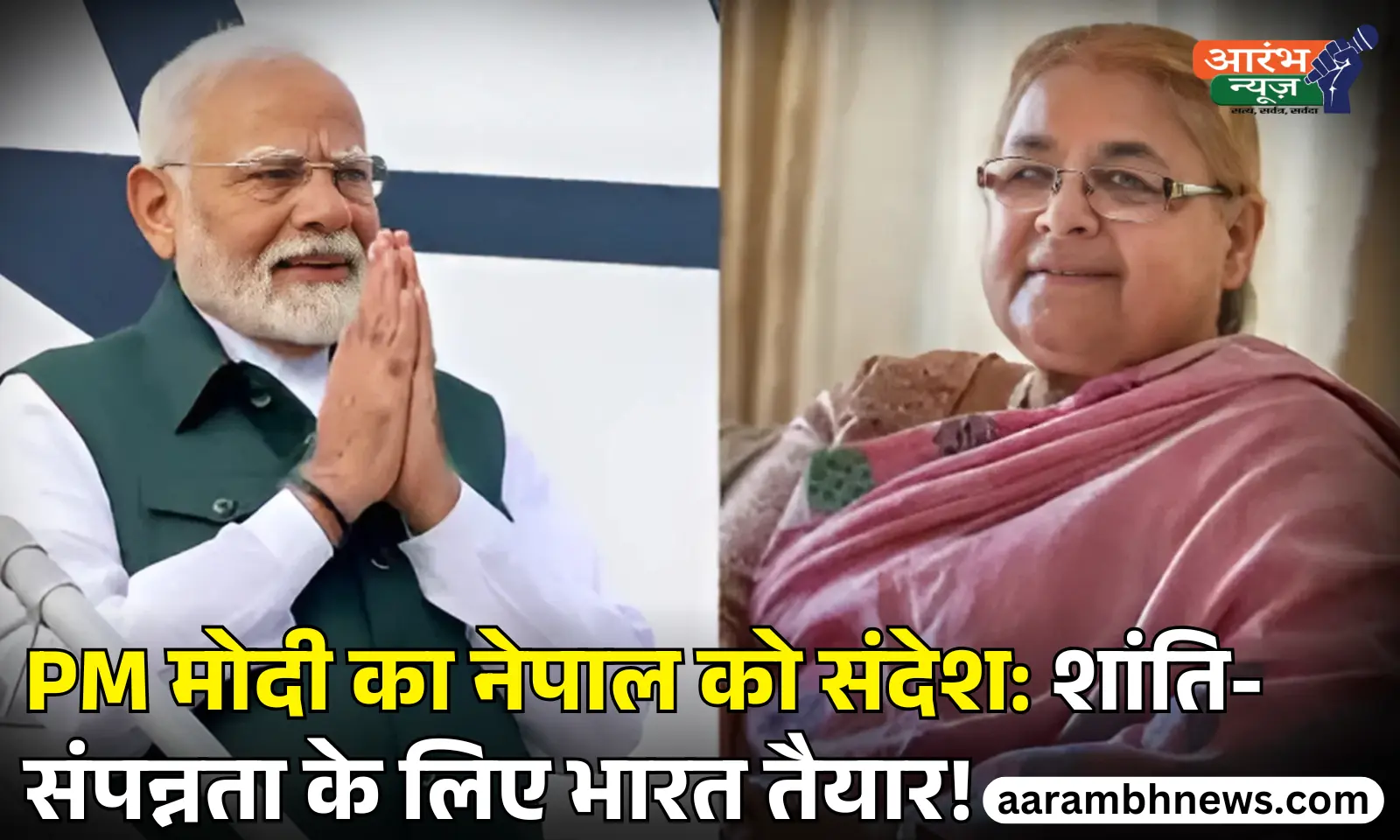 Sushila Karki interim Prime Minister