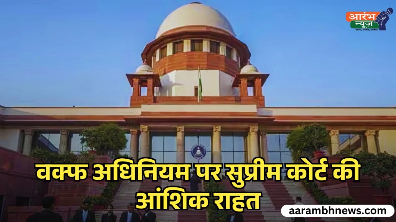 Waqf Amendment Act 2025