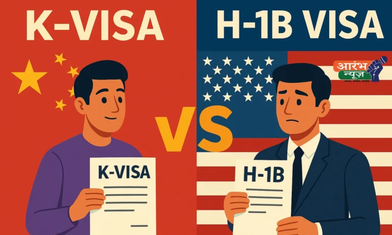 क्या चीन का K-Visa भारत के लिए H-1B Visa की जगह ले सकता है?
