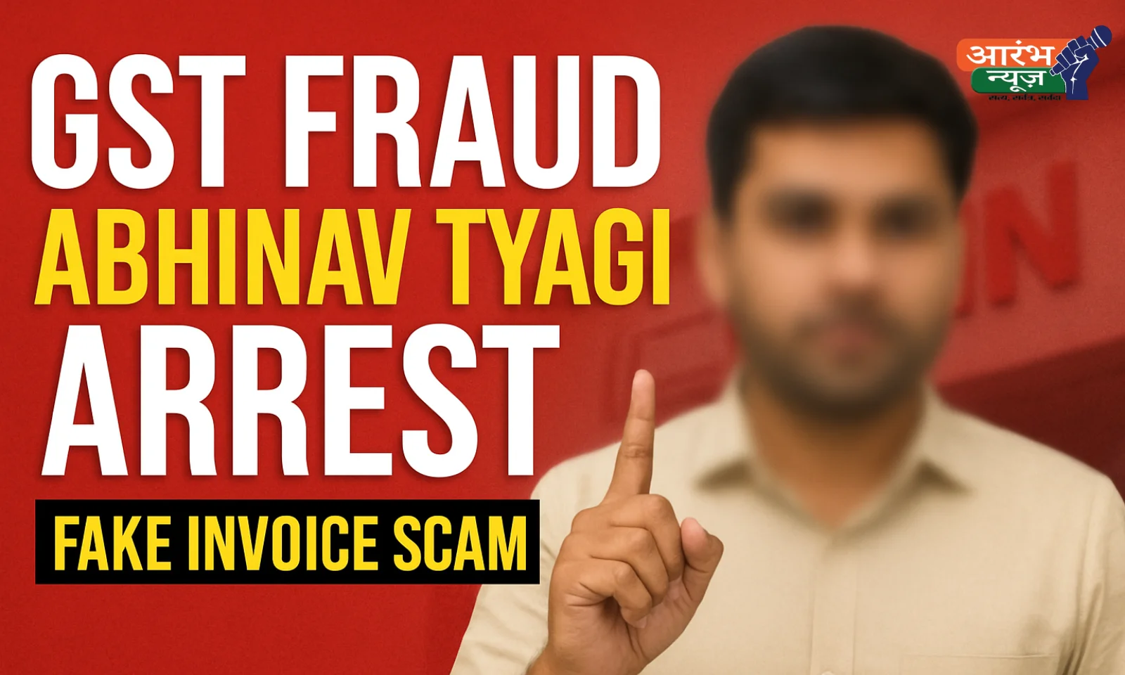 नोएडा में 10 करोड़ का GST Fraud: पूर्व कर्मचारी Abhinav Tyagi Arrest, साइबर पुलिस की बड़ी कार्रवाई