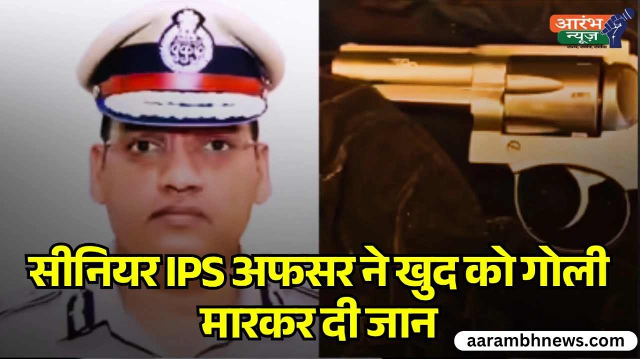 ADGP Haryana suicide