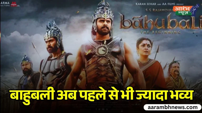 Baahubali The Epic