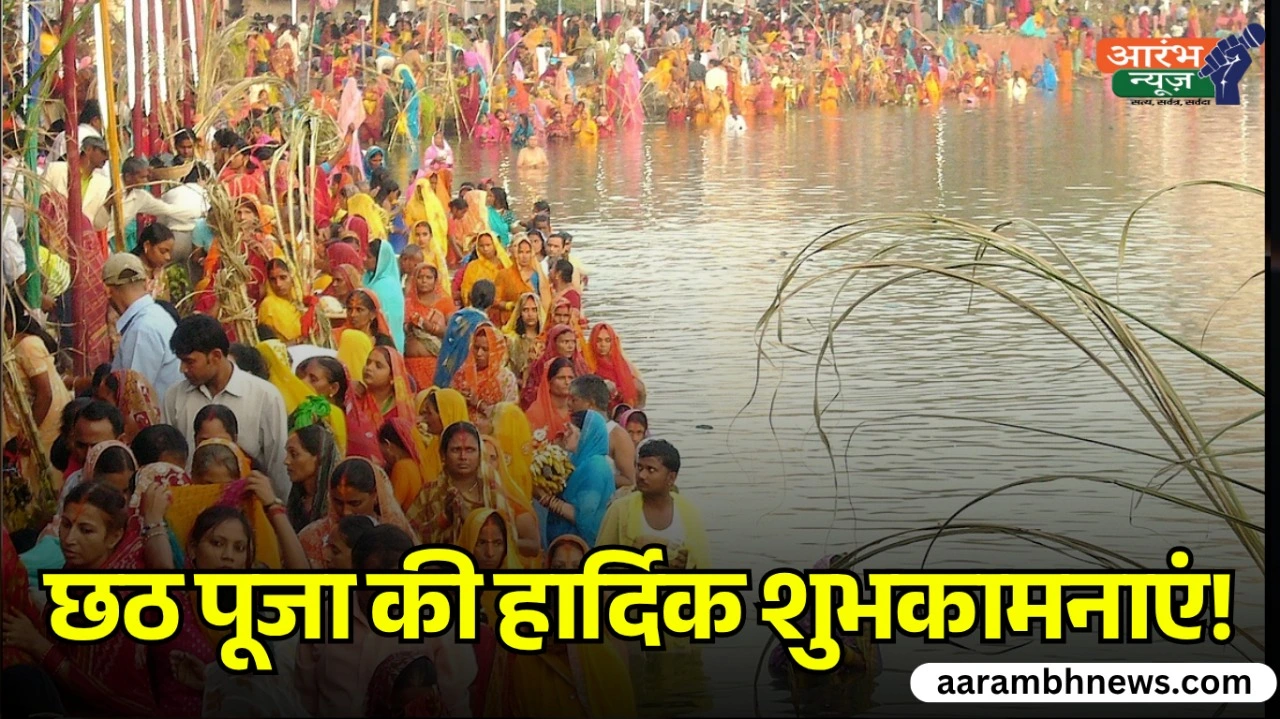 Chhath Puja 2025: सूर्य की अराधना, जीवन का संतुलन, छठ पूजा 2025 का अर्थ और महत्व