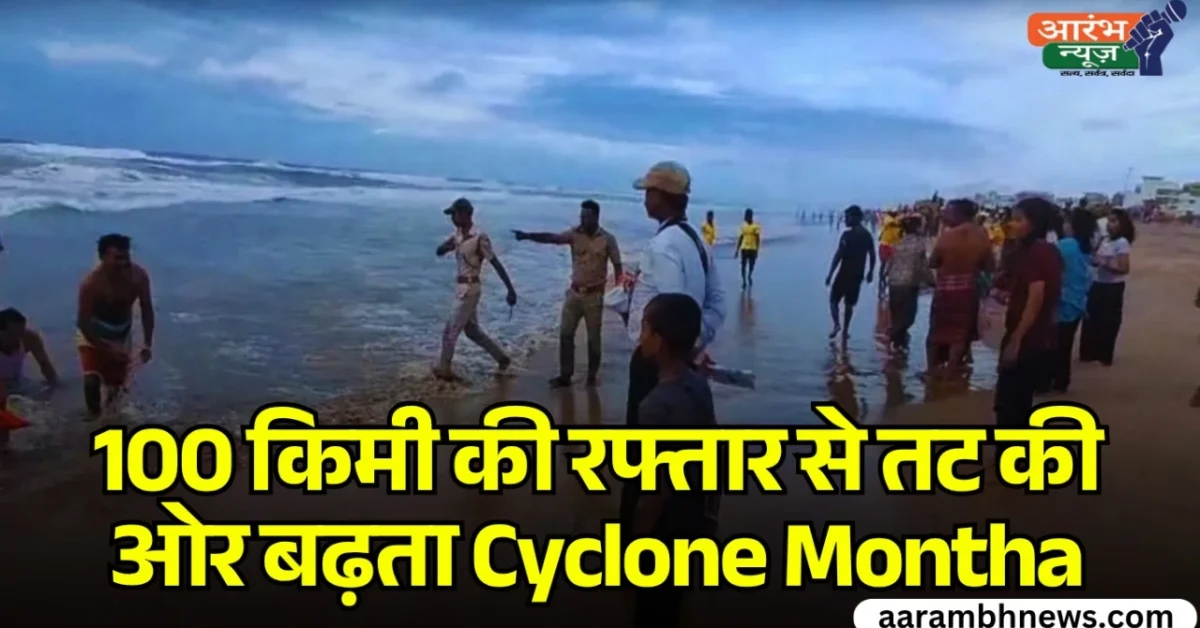 Cyclone Montha