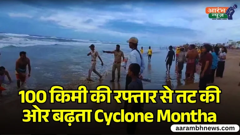 Cyclone Montha