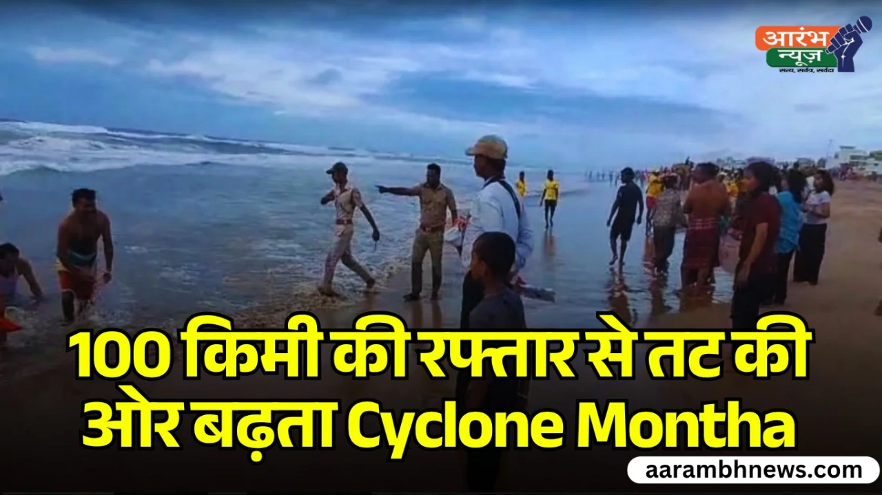 Cyclone Montha