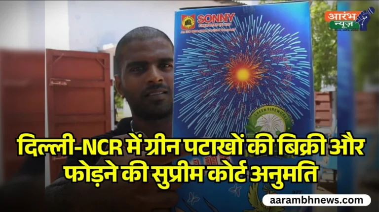 Delhi NCR Green Crackers