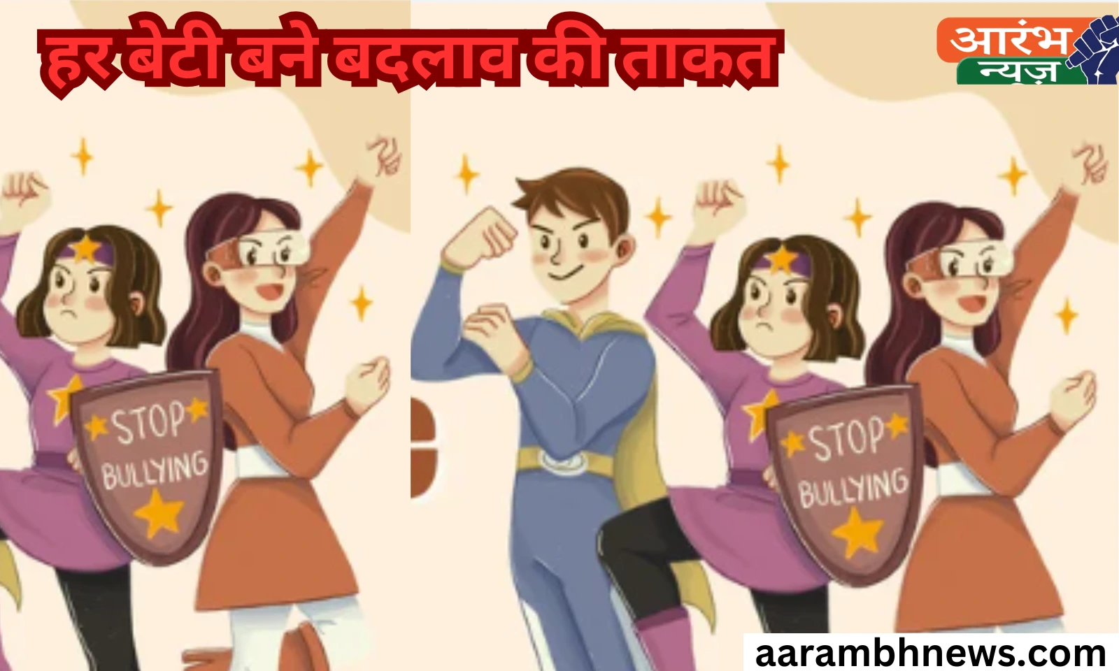 International Girl Child Day 2025