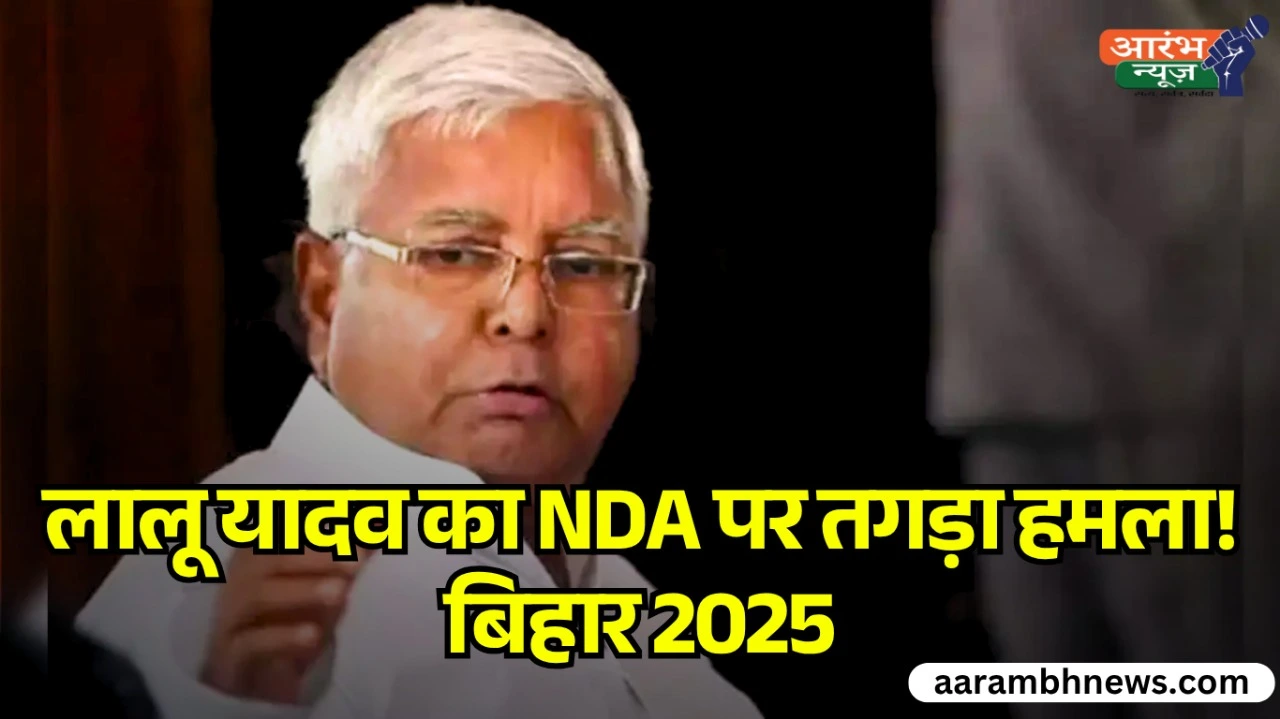 Lalu Yadav 6 and 11 NDA joke