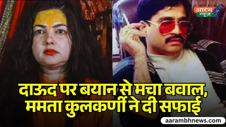 Mamta Kulkarni latest update