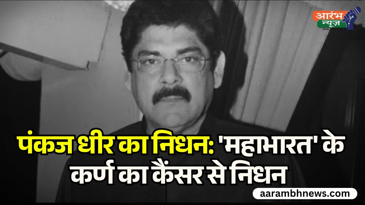 Pankaj Dheer death