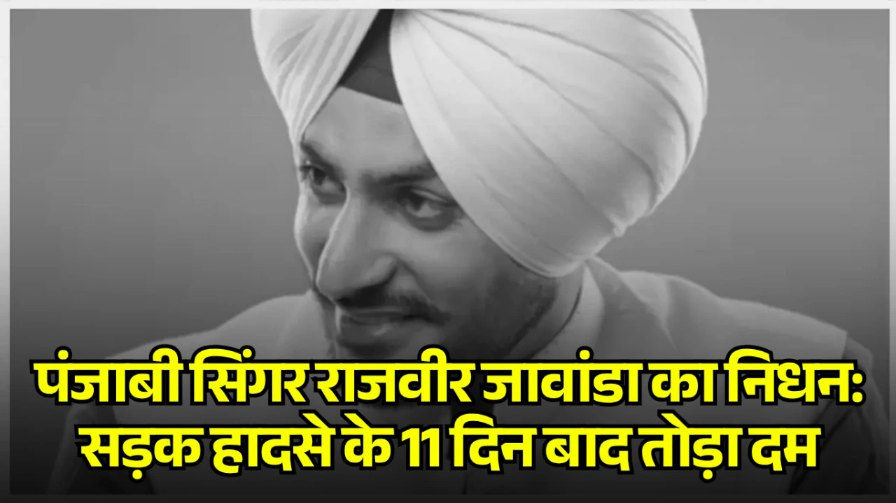 Punjabi Singer Rajveer Jawanda Passes Away