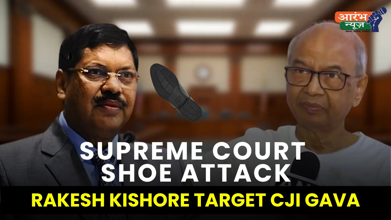 Supreme Court Shoe Attack Rakesh Kishore कौन हैं और क्या कहा उन्होंने