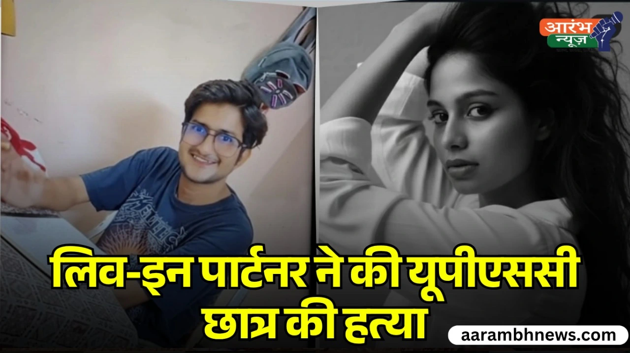 Timarpur murder case