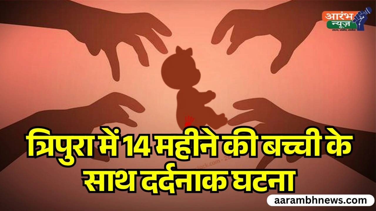 Tripura infant rape case