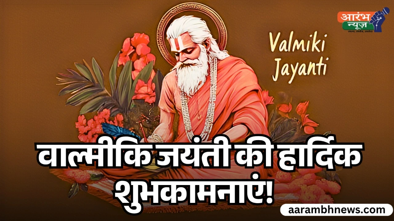 Valmiki Jayanti 2025