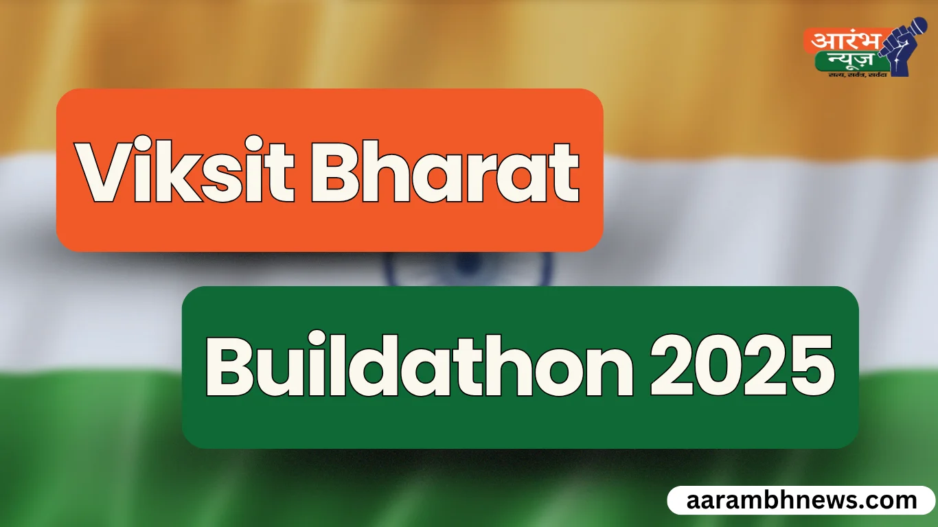 Viksit Bharat Buildathon 2025 Registration, Eligibility, Theme और Timeline