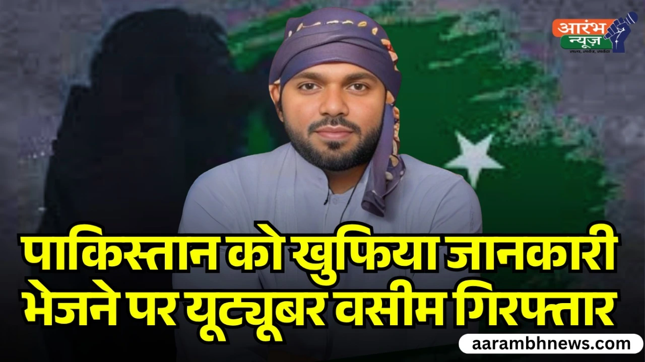 Wasim Akram arrested for spying