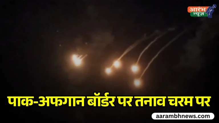 Pakistan-Afghanistan clash: पाक-अफगान बॉर्डर पर तनाव चरम पर, दोनों सेनाएं हाई अलर्ट पर 7 Pakistan-Afghanistan clash