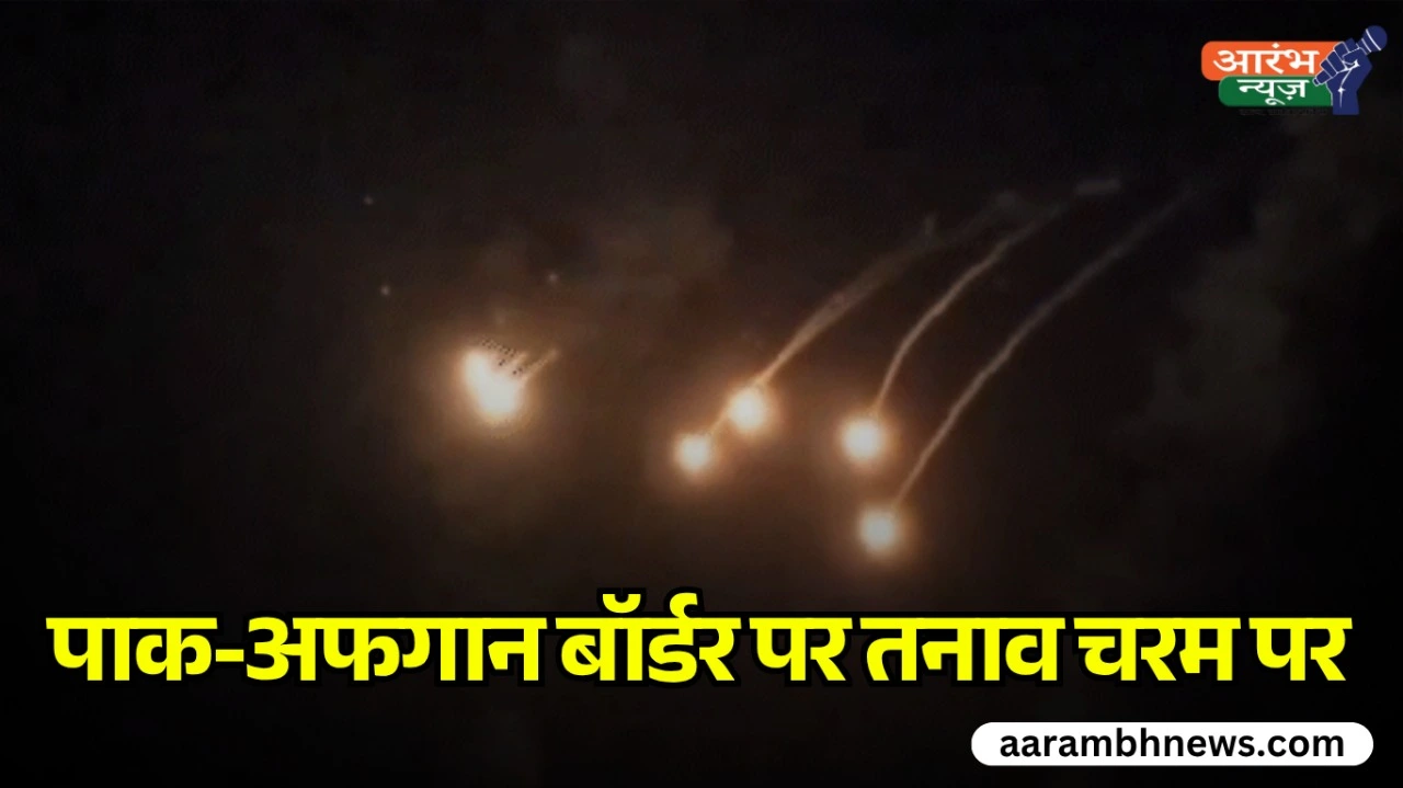 Pakistan-Afghanistan clash