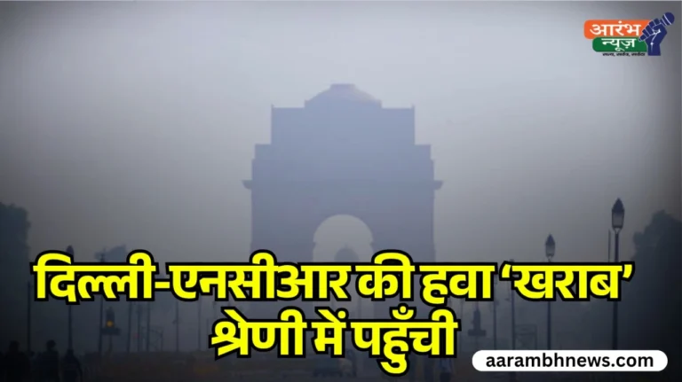 Delhi air pollution