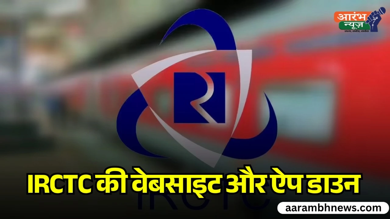 IRCTC website down