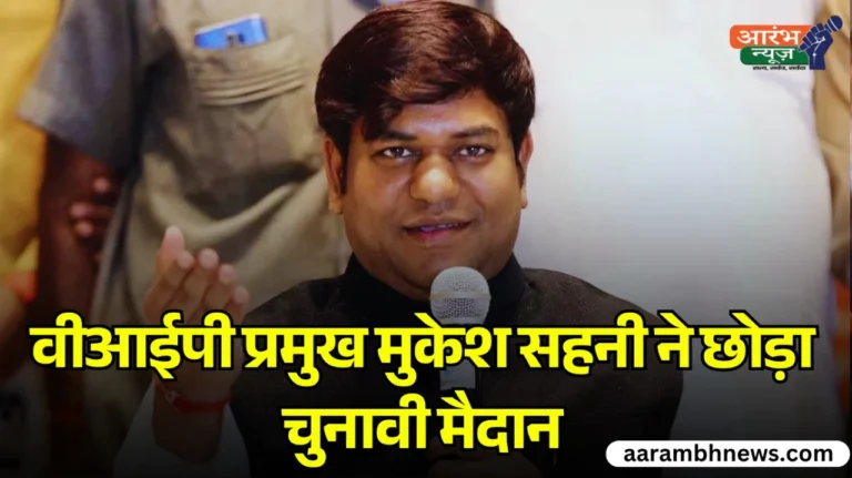 Bihar Assembly Election