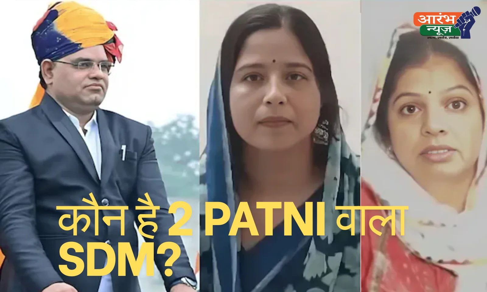 थप्पड़ कांड में फंसे SDM Chotulal Sharma मेहनत से बने अफसर, अब Suspension की मार