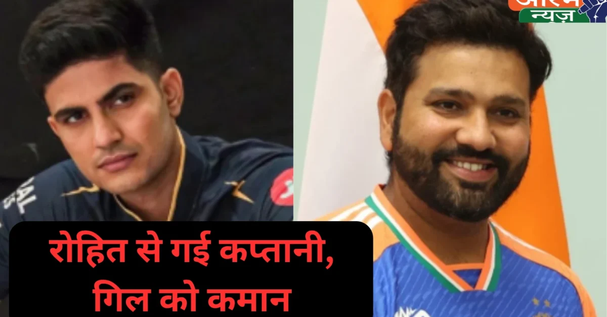 Team India ODI captain change