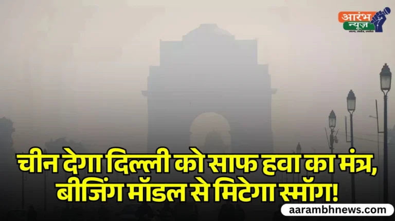 Air Quality Improvement