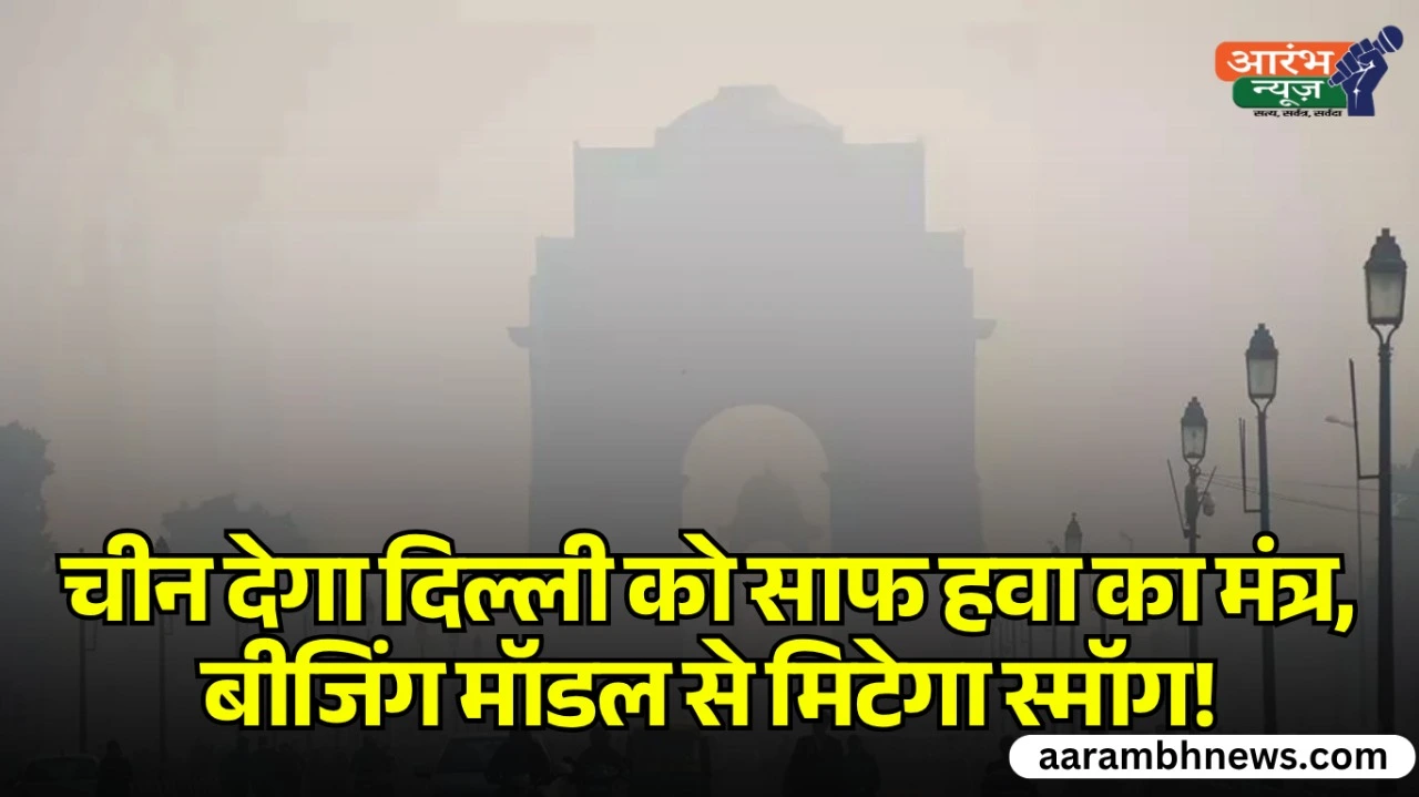 Air Quality Improvement