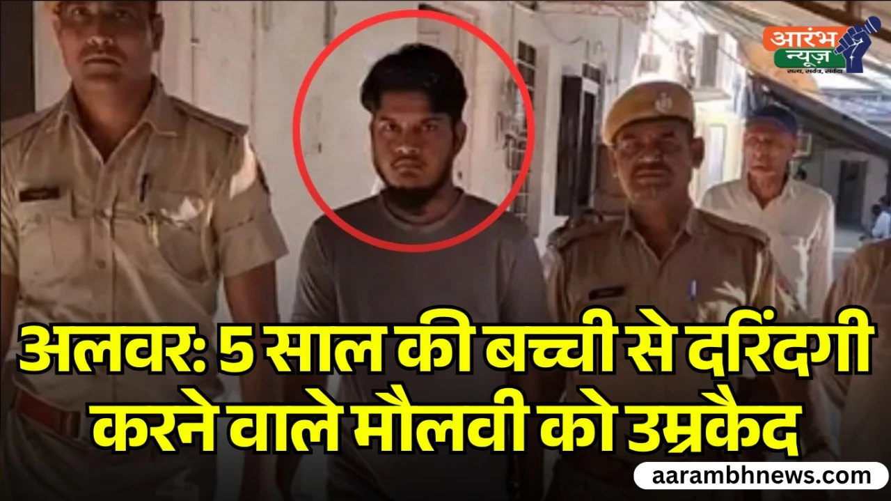 Child sexual assault