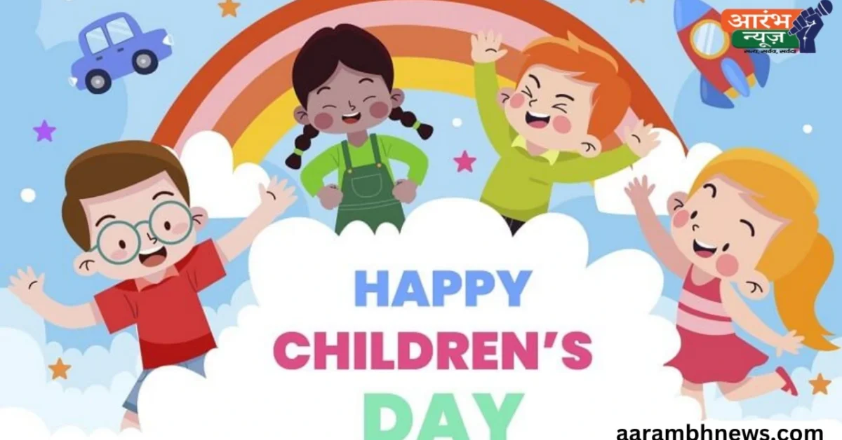Children’s Day 2025