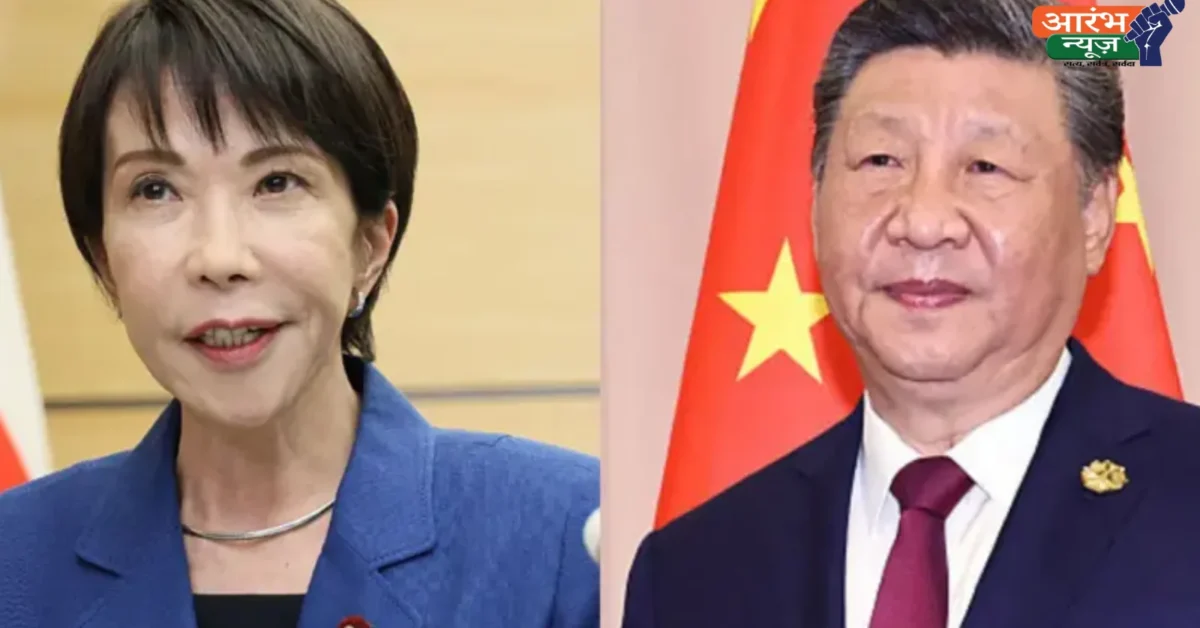 China Japan Tension: बयान वापसी की मांग पर अड़ा चीन, दोनों देशों के बीच तनाव चरम पर