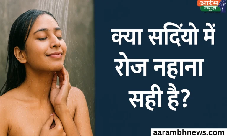 Cold weather bathing habits