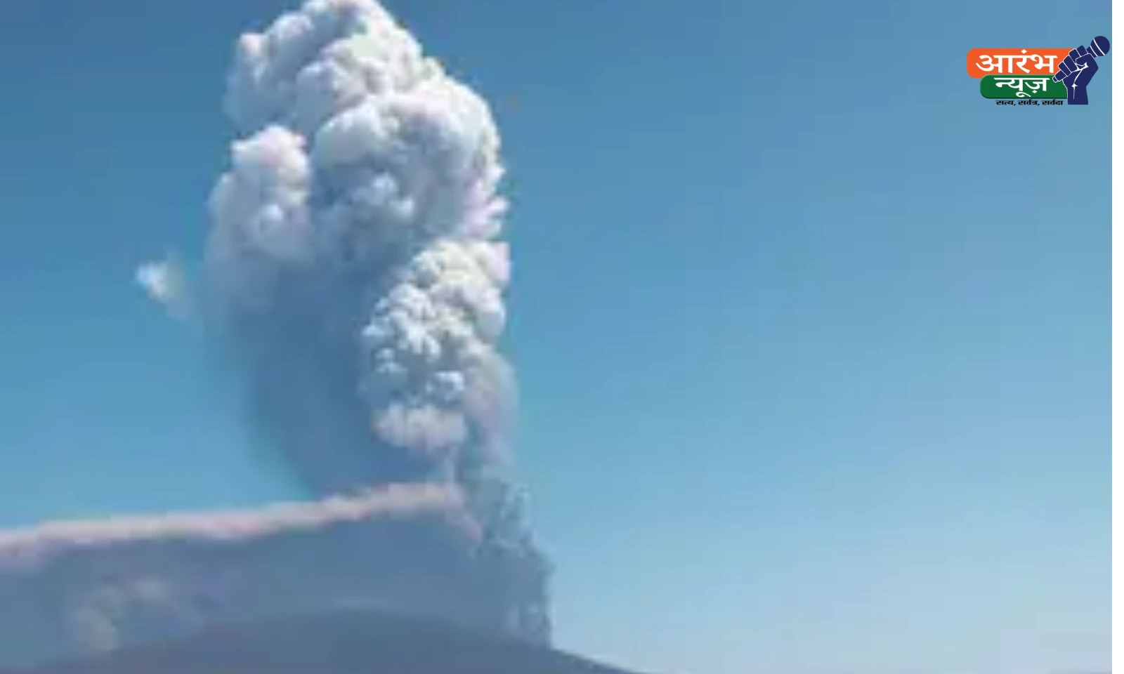 Ethiopia volcano eruption