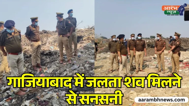 Ghaziabad burning body