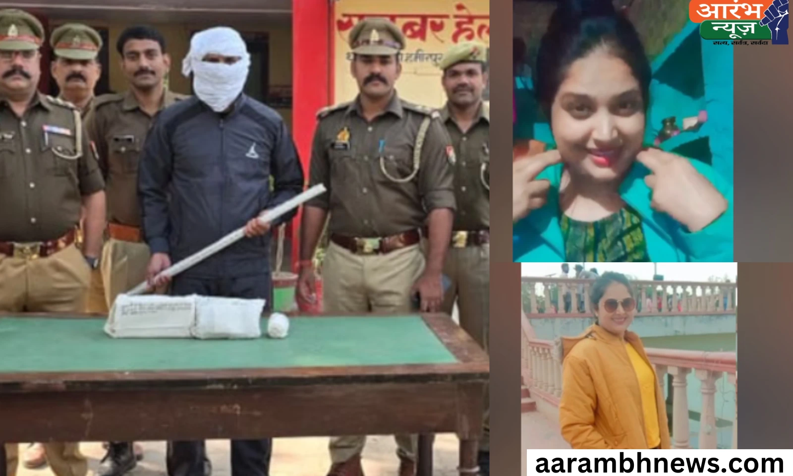 Hamirpur murder case