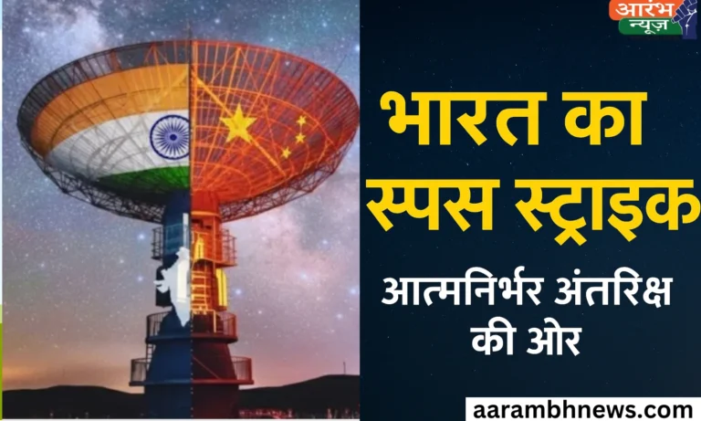 Indian Space Policy