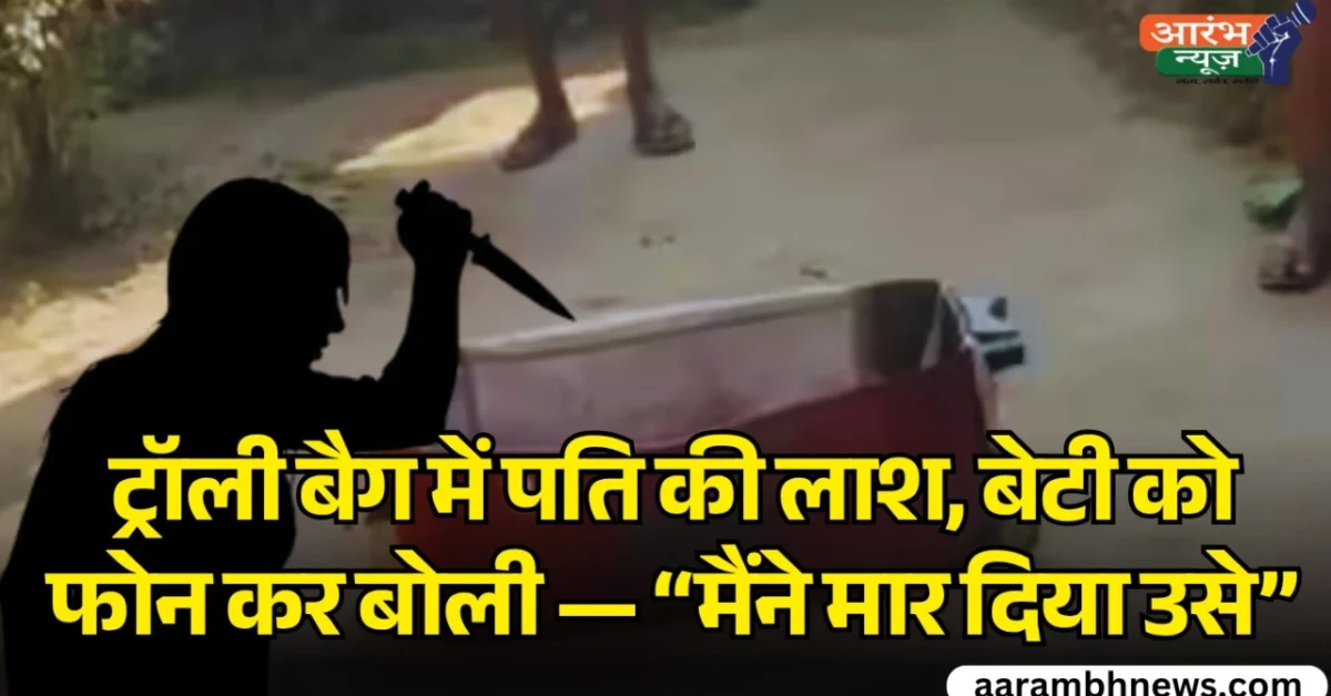 Santosh Bhagat murder