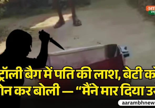 Santosh Bhagat murder