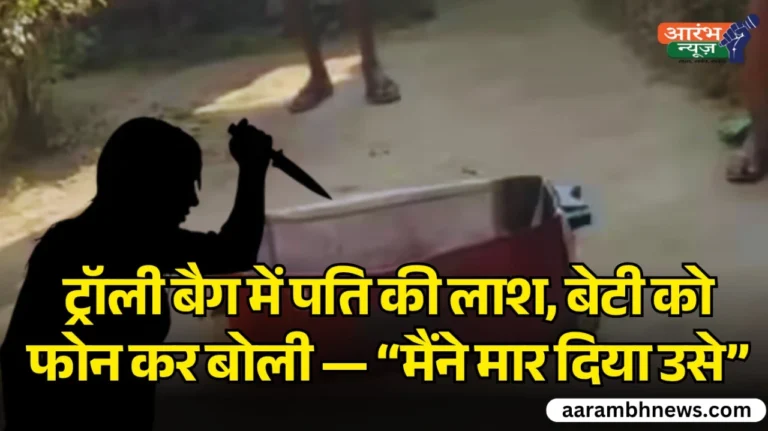 Santosh Bhagat murder