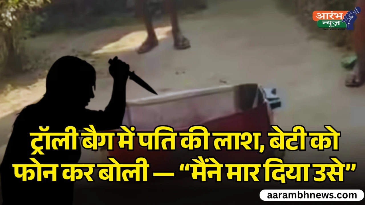 Santosh Bhagat murder