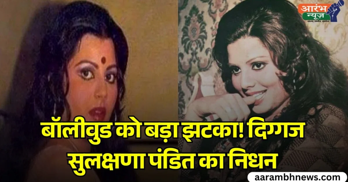 Sulakshana Pandit death