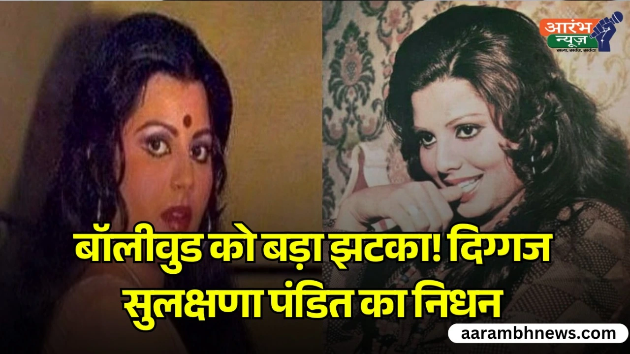 Sulakshana Pandit death