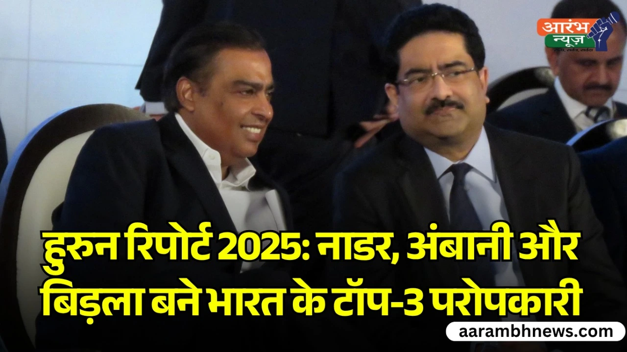 Philanthropy List 2025