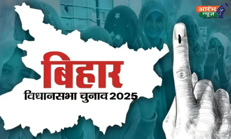 Bihar Election 2025