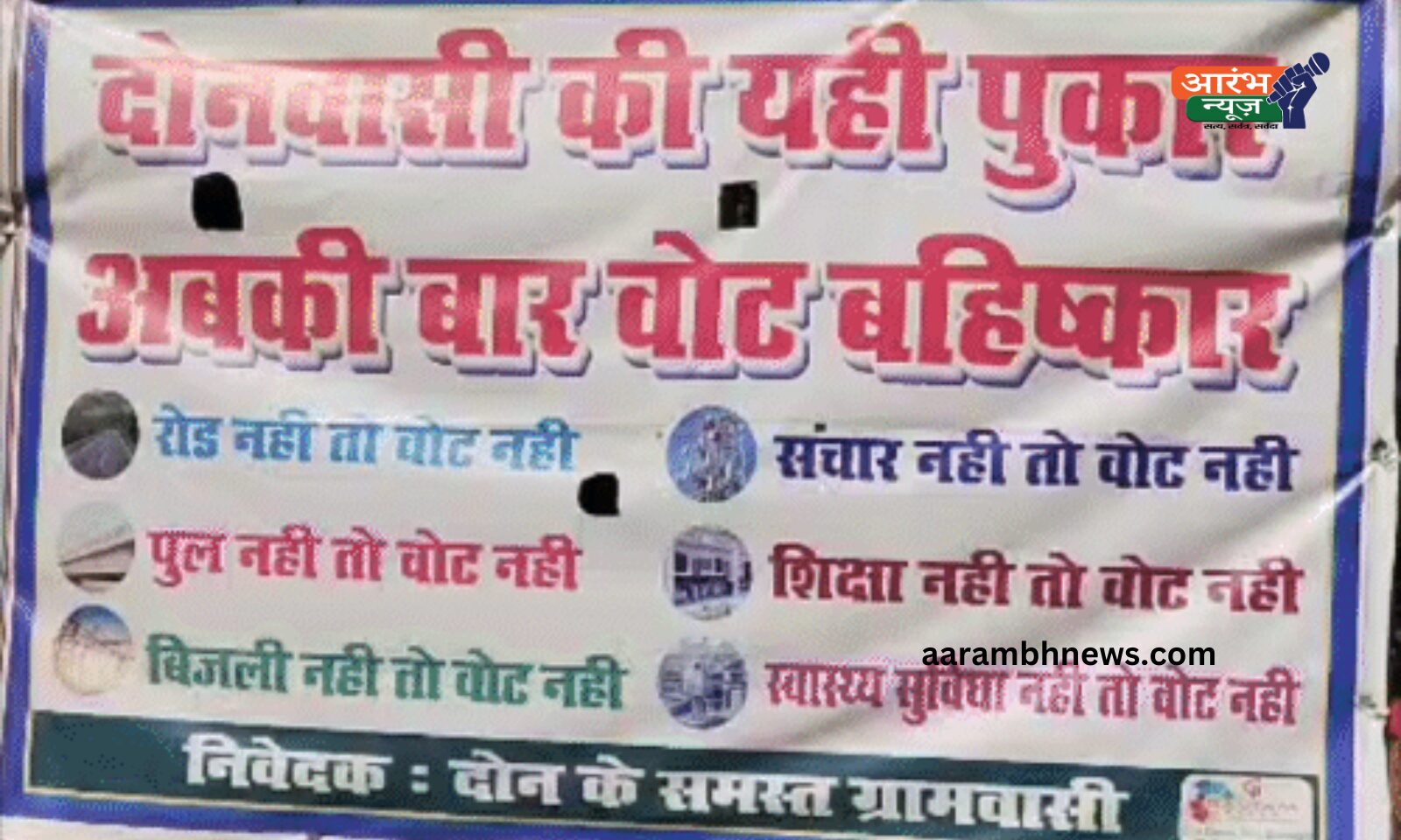 Bagaha voting boycott